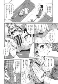 [Makibe Kataru] Inetsu no Oyako