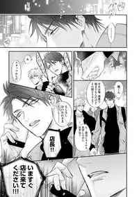 [Nagi Wataru] Burlesque Night [Digital]