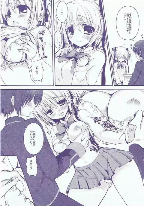 Boku no Kawaii Komari-san