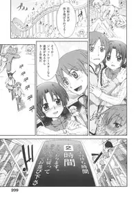 [Koume Keito] Kafun Shoujo 2！