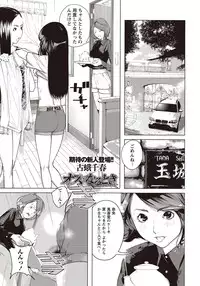 COMIC Masyo 2015-11 [Digital]