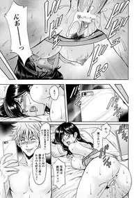 [Hoshino Ryuichi] Hitozuma Furin Numa