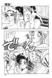 [Karura Syou] Gogo no Queen side B