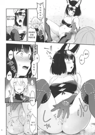 Outdoor Playing! | 아웃도어 플레잉