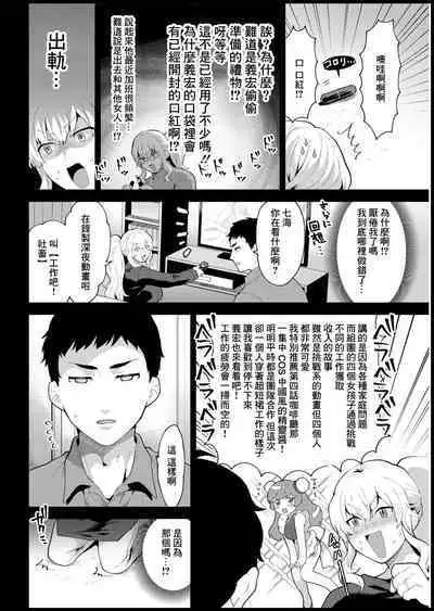 [Mogiki Hayami] Totsugeki! Giwaku no Danna–sama (Action Pizazz 2021-03) [Chinese] [Digital]