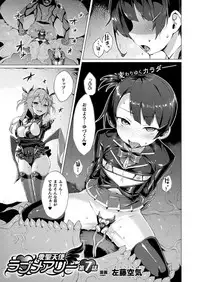 [Satou Kuuki] Aisei Tenshi Love Mary Ch.1-8 Zenpen [Digital]