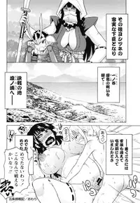 [Yuuki Ray] Shota Hunting [Digital]