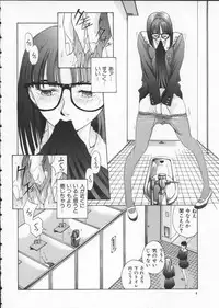 [Harazaki Takuma] Innocent Age 2