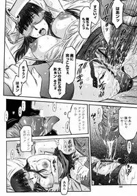 COMIC Momohime 2008-02