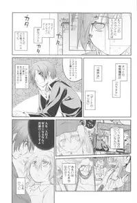 [Midori no Rupe] Garden II