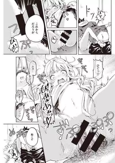 COMIC Kairakuten 2021-05