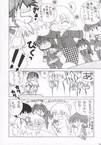 [Tokkibutsu Gerotan (Gerotan)] Koi no Shohousen (Kanon)