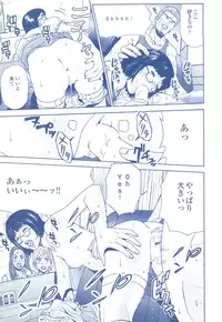 コミック裏モノJAPAN Vol.18 今井のりたつスペシャル号