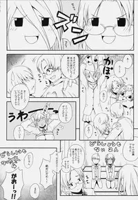 (C76) [DARABUCHIDOU (Darabuchi)] AG Tea Time (Amagami)