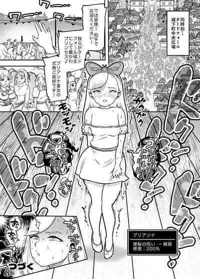 Kaiben Manyuutan Unmorasu II