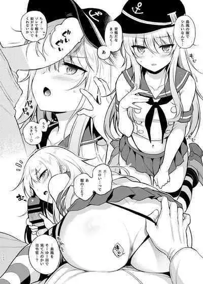 Sasachinn Dai Roku Soushuuhen