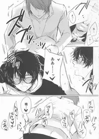 (SUPER26) [RUSH (Nanako)] LOVEDRAG (Persona 5)