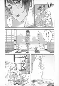 [Anthology] Change H pink