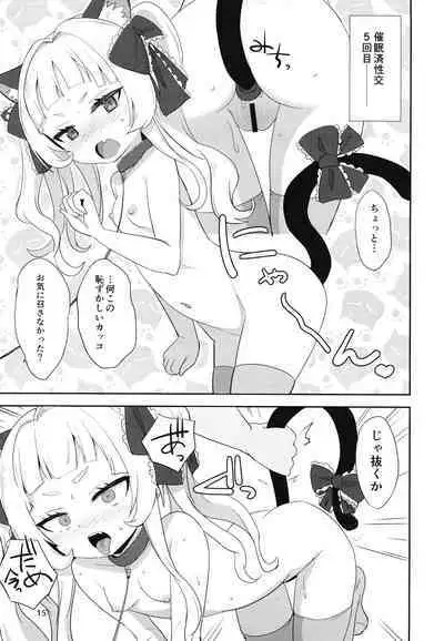 [Okayushop (Okayu)] Ura SON channeru (Hololive) [Digital]