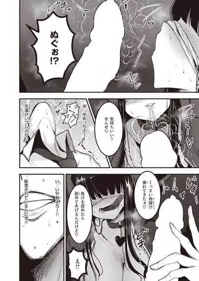 COMIC Shitsurakuten 2022-01