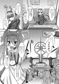 [Anthology] PLUM FE Vol. 8 [Digital]