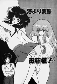 [Nanahoshi Keina] Yurushite Agenai