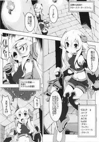 (C91) [Tataraba (Tsurugi Hagane)] Ero Trap Dungeon ni Ikou!! VOL 1