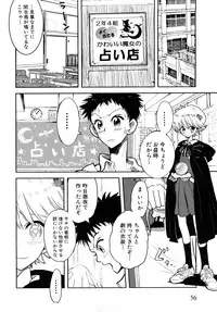 [Kii Takashi] Girlie Girlie Girlie! ~Jr. Idol Shop~