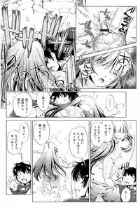 [Ootori Ryuuji] Kai Ane