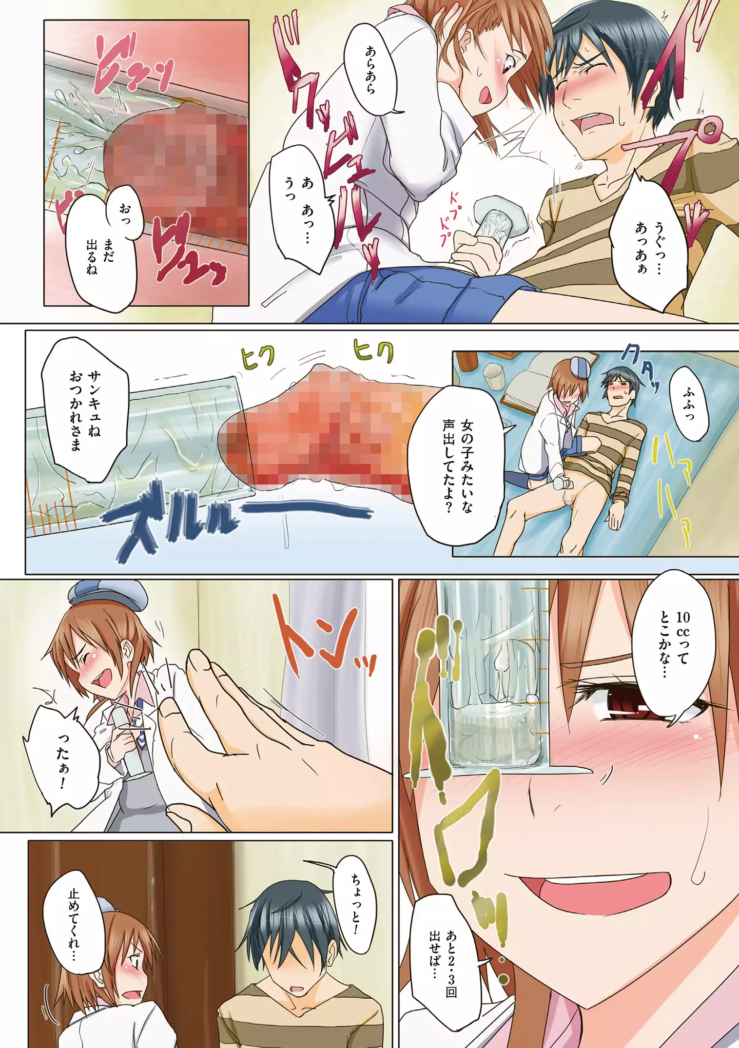 Are-zuki Kanojo - happy sexperience