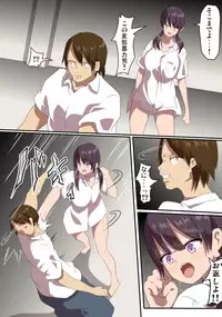 [co] Tatakau Onnanoko ga Sara ni Itametsukerareru Manga 2