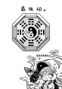 (C69) [Ura Urethan (Akari Seisuke)] Tenryuu Souke mo Egao desu? (Onmyou Taisenki)