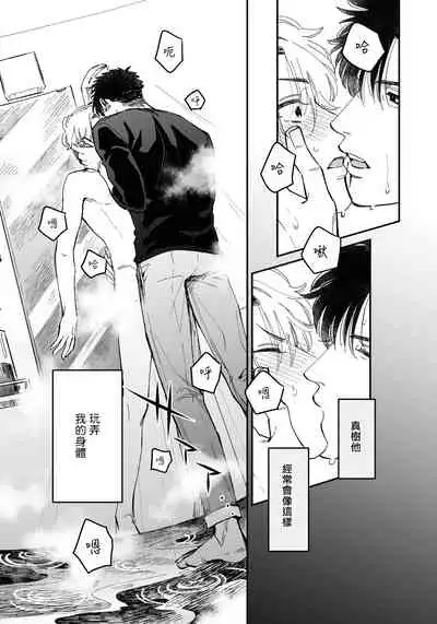 [Matsushita Yuuki] Kokomade Yarutoha Kiitenai! |之前可没听说要做到这个份上啊！ 1-4 [Chinese] [拾荒者汉化组] [Digital]