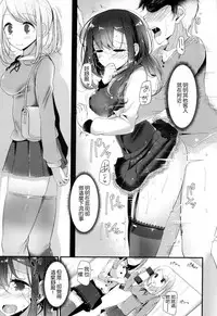 [Oouso] Knee High Sex + Toranoana Gentei Tokuten [Chinese]