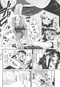 [Maeshima Ryou] LLOLL -Little Lips of Lovely Lolita- [Chinese] [狼娘汉化组&開坑快過射精蟻速劣質嵌字漢化組]