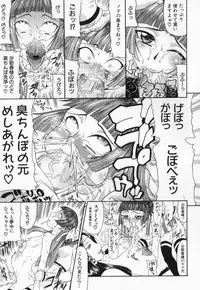 [Gura Nyuutou] Escape