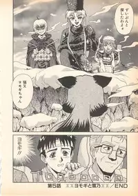 [Oka Kuzira] Nozomu-kun no nozomazaru kankei