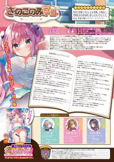 [Melonbooks] Gekkan Uribou Zakka Ten 2021-05-28 Goro Hakkougou [Digital]