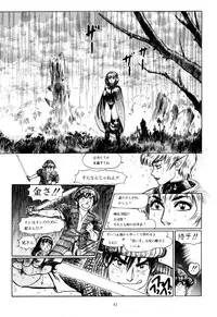 [Yamamoto Atsuji] Tsurugi no Kuni no Arnis