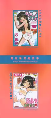 [Manno Rikyuu] Zenryoku Syujyo | Twin Tail