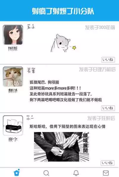 [Yuje] 奇妙玩具来袭 Peach, Pitch Tail 01+02 [Chinese]