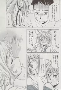 Monthly Vitaman 2009-08