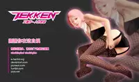 TEKKEN / ALISA - HUMAN DESIRE [鐵拳-人的慾望] (CHINESE) CHOBIxPHO