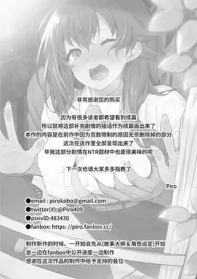 Kagaku Junbishitsu no Tsumi 2