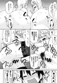 [Agata] Mama Para ~Chijo Zukan~