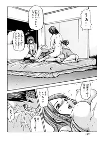 [Haruki] Kisei Juui Suzune 1