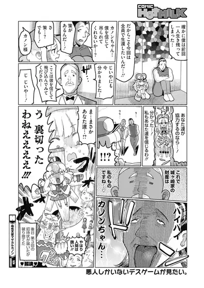 COMIC HOTMILK 2022-01 [Digital]