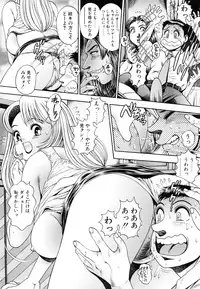 [Chataro] Oneesan wa Race Queen ❤