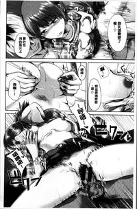 [Satou Souji] Ayamachi Endless [Chinese]