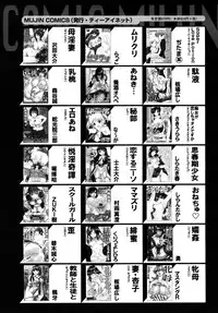 COMIC MUJIN 2010-07